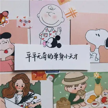  2020情人节单身朋友圈文字图片适合情人节单身狗发的搞笑图片