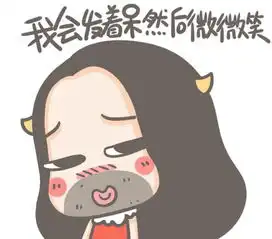 表情包测试你的情商够高吗  表情包测试你的情商够高吗