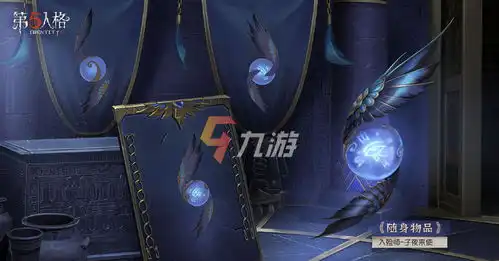  第五人格万圣节新皮肤入殓师金皮怎么获得获取途径