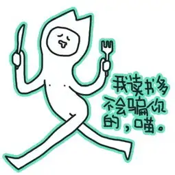 qq表情包大全搞笑带字