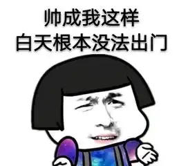 幽默笑话你现在信了吧相信我的烤鱼是野生鱼了吧  幽默笑话你现在信了吧相信我的烤鱼是野生鱼了吧