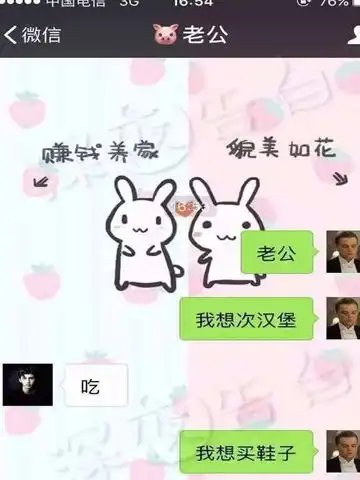  搞笑段子享受了她的青春,就得接受她的任性