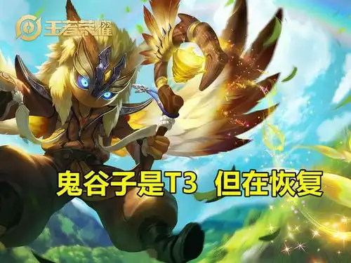  王者荣耀s20诞生冷门强者,墨子t3胜率回归,蒙恬t1力压铠皇