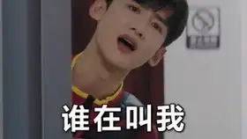  当三位真火遇上快乐家族的搞笑名场面大赏