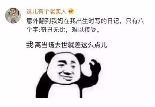  那些笑到窒息的朋友圈截图哈哈哈哈哈哈哈笑死人了