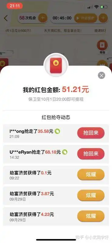  2018高德地图十一抢红包活动靠谱么