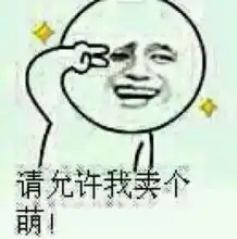  谁有动态搞笑图,我用来做头像类似这种的