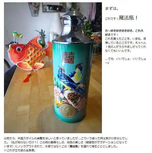  你们那里管这个叫啥