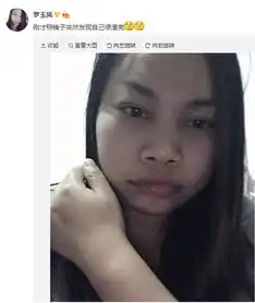  凤姐微博发文称变漂亮网友笑谈主要看气质图