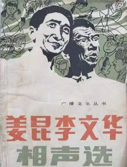 相声名家姜昆71岁生日,26张照片带你了解真正的姜昆
