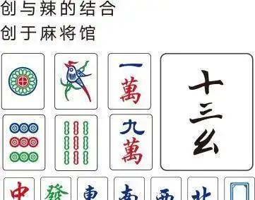  听牌最多的牌型十三幺,你知道吗