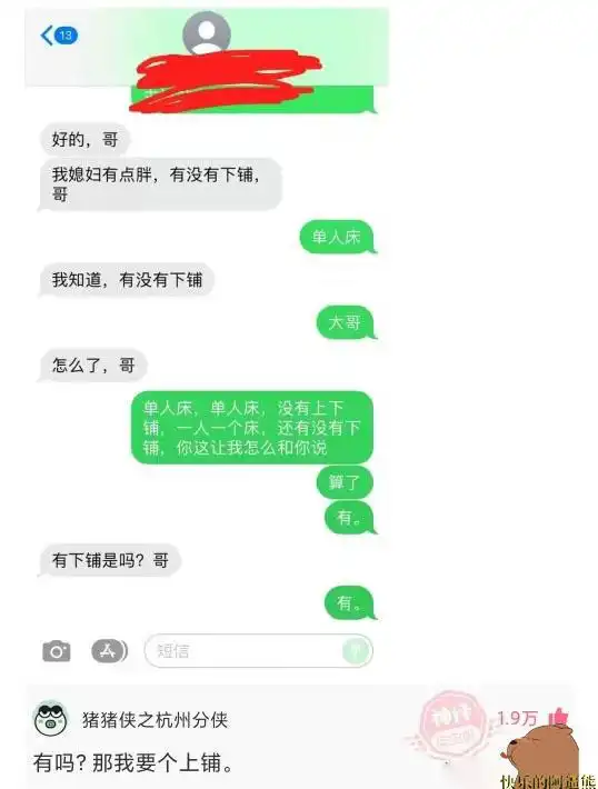  搞笑图片幽默段子笑话你真的看懂原因了吗