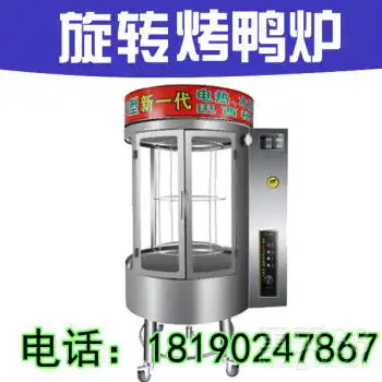  西安烤鸭炉电热烤鸭炉-黄页88网