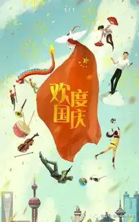  祖国,我们为你祝福