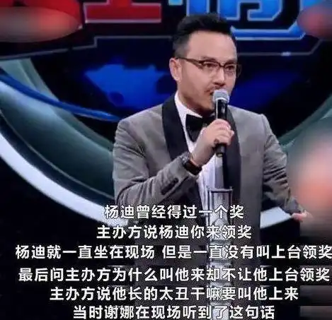  遭黄安批死不要脸,被沈腾暗讽抢戏,杨迪凭啥能火遍全网