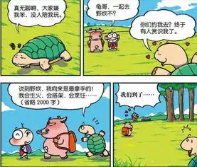 王八图片卡通搞笑野餐