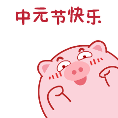  中元节丨鬼知道你是怎么过的