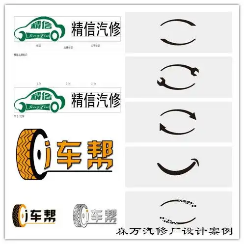  你不知道的汽修厂vi设计