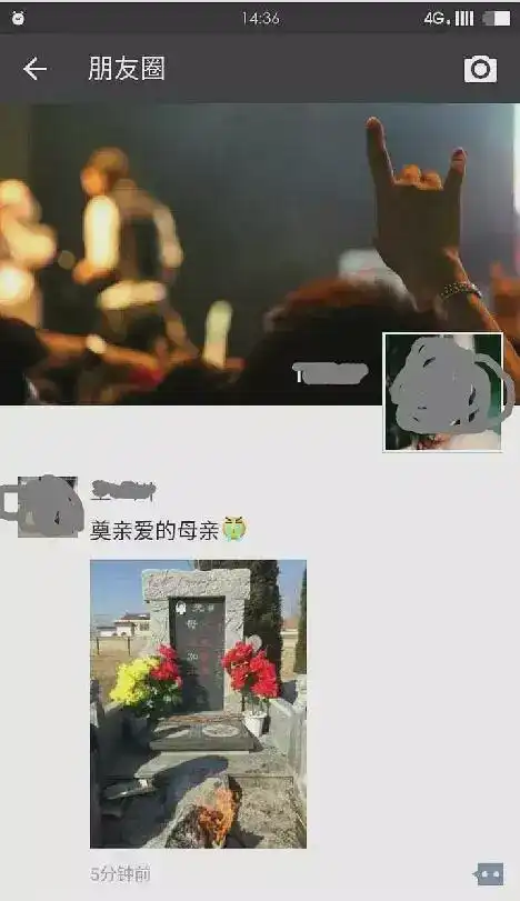  直播亲妈去世,录上坟视频引流,朋友圈火花现场,他们都不忌讳吗