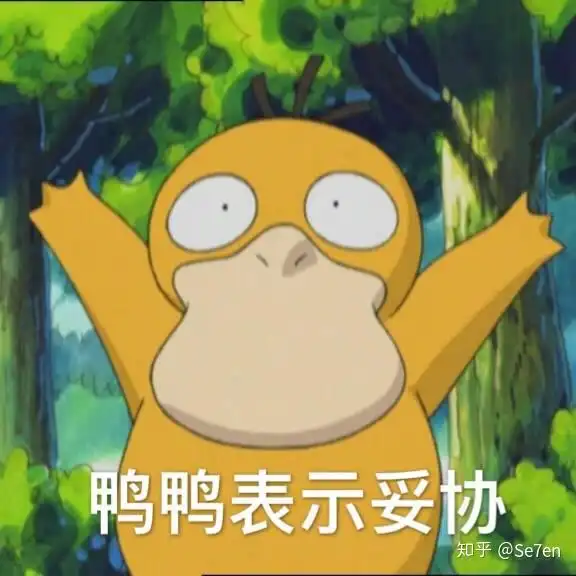 近期微信网红表情包鸭鸭