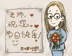  又逢一年教师节芭比女孩长大了的日记