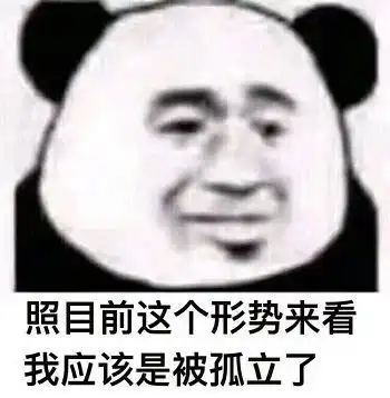  搞笑表情包图片我好累需要姐姐抱着睡