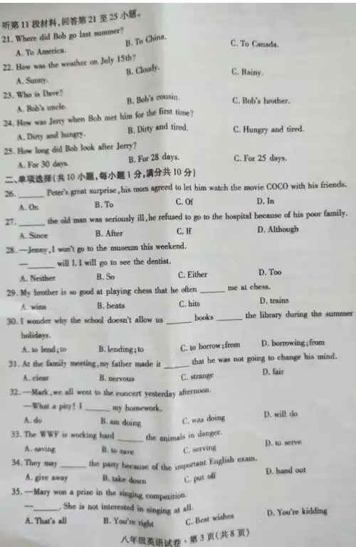  2021年湖北孝感大悟八下期中英语试题图片版3