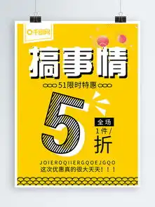  图片免费下载搞事情素材搞事情模板千图网