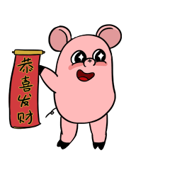  fin猪表情包2.0之fin猪贺新春
