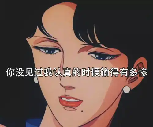  社交软件黑话大全