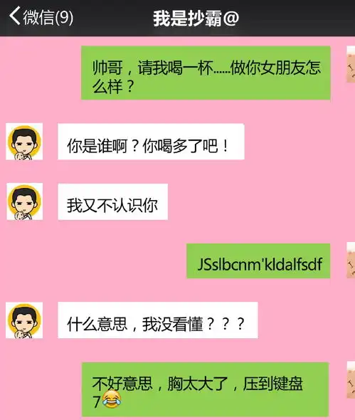  逗比情侣对话截图,笑出了猪叫这些情侣的套路,防不胜防