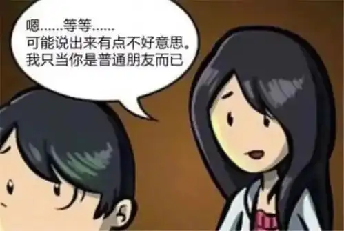  搞笑漫画如果你不爱我