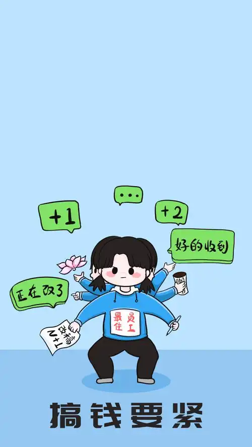  壁纸搞钱要紧随笔有时间画画