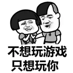  不想泡茶只想泡你表情图片下载抖音不想泡茶只想泡你表情包高清无水印极光下载站