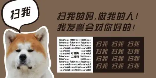 汪星人狗表情包搞笑微信二维码模板素材在线设计微信二维码fotor在线设计平台 汪星人狗表情包搞笑微信二维码模板素材在线设计微信二维码fotor在线设计平台