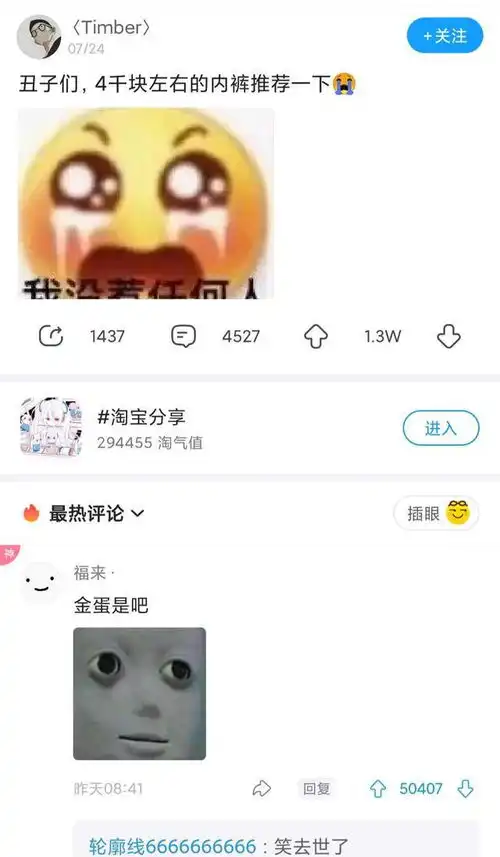  搞笑图片幽默段子笑话有些事吧细思极恐