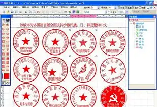  印章制作大师破解版印章制作大师v11.0绿色特别版起点软件园