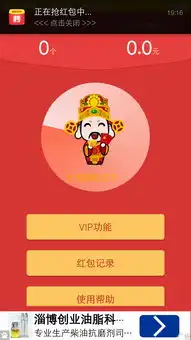  快乐抢红包破解版下载快乐抢红包神秘功能破解版v1.6.2下载清风安卓软件网