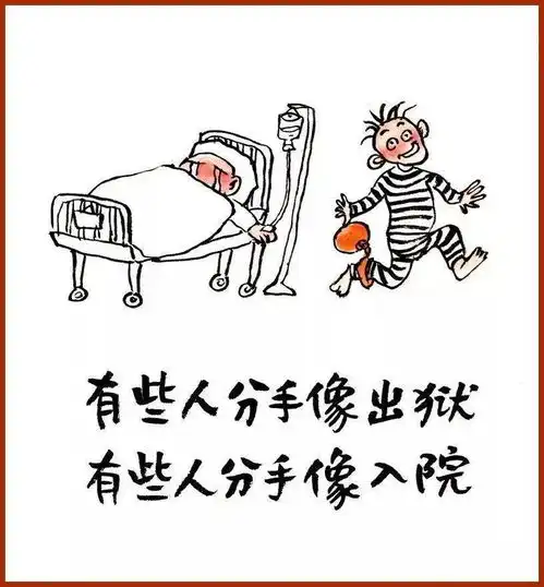  最幽默开心漫画