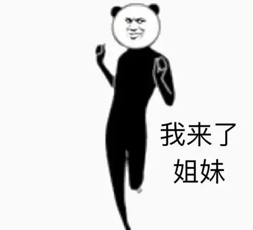 呸表情包图片姐妹