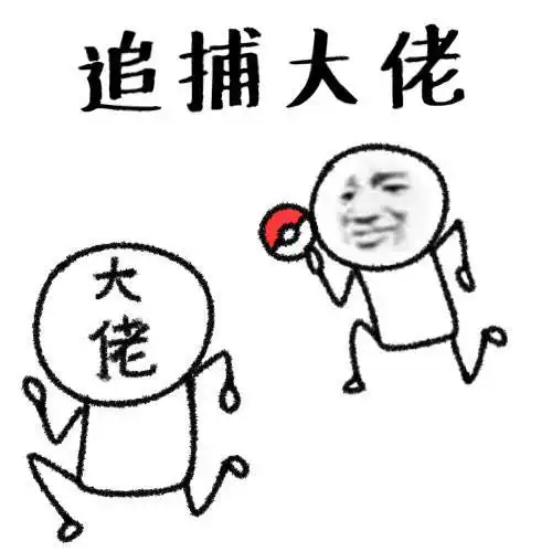  仰望表情包