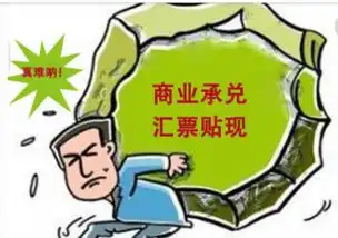  商业承兑汇票到期无力支付,票面金额转入什么科目