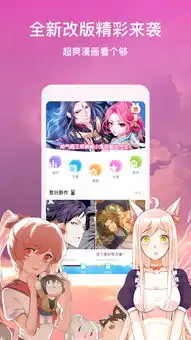  漫画台com.comic.manhuatai1.8.3应用
