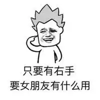 玩得一手好套路表情包