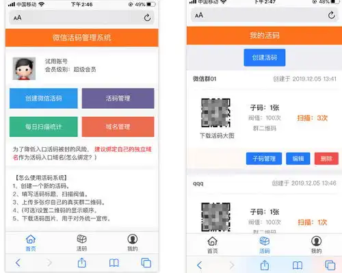  php微信动态二维码活码管理系统源码免授权独立版带充值支付