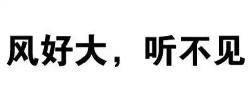  纯文字表情包大全撩妹怼人群聊斗图样样精通