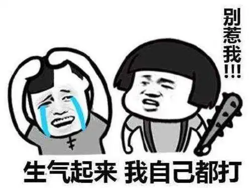  幽默笑话我开的制冷,制冷比制热省电,你交的电费只够制冷的
