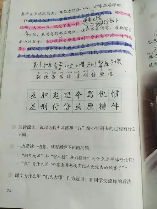  一开始,为什么我觉得自己是剃头大师请看完文章回答
