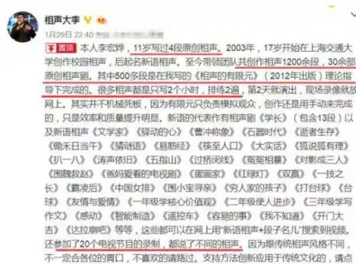  公开叫板郭德纲,甩锅黄宏,公式相声夫妇为何如此嚣张