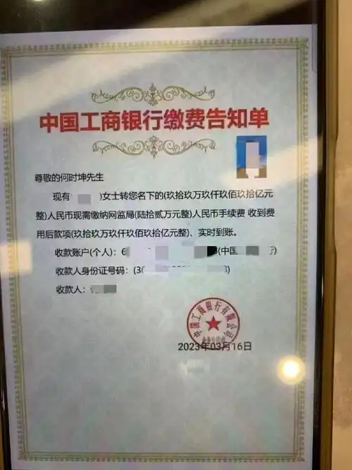  以案说险这卡不能开这是诈骗